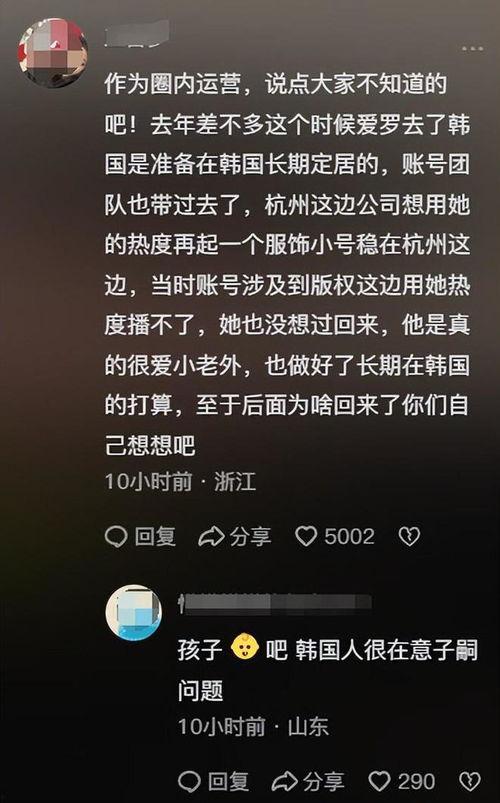 爱罗最新爆料,娱乐圈背后的惊人真相