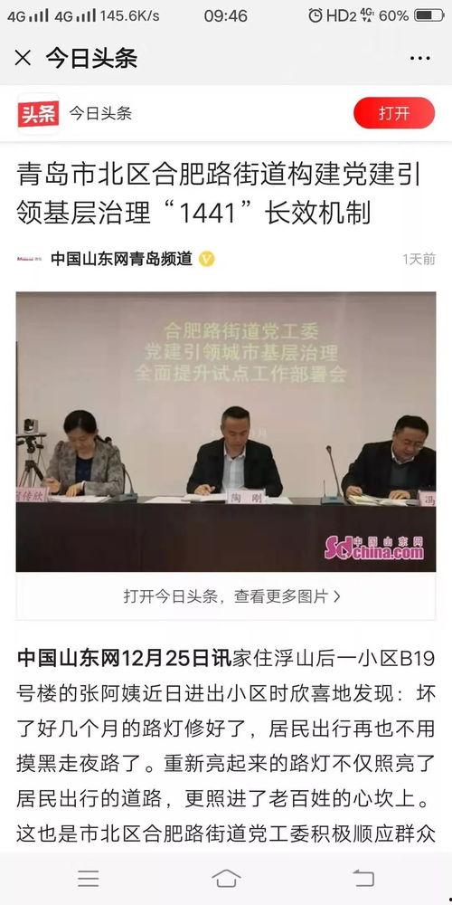 合肥今日头条最新爆料,揭秘XX事件背后真相！