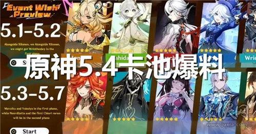 最新版的卡池角色爆料,神秘英雄集结，战力升级！