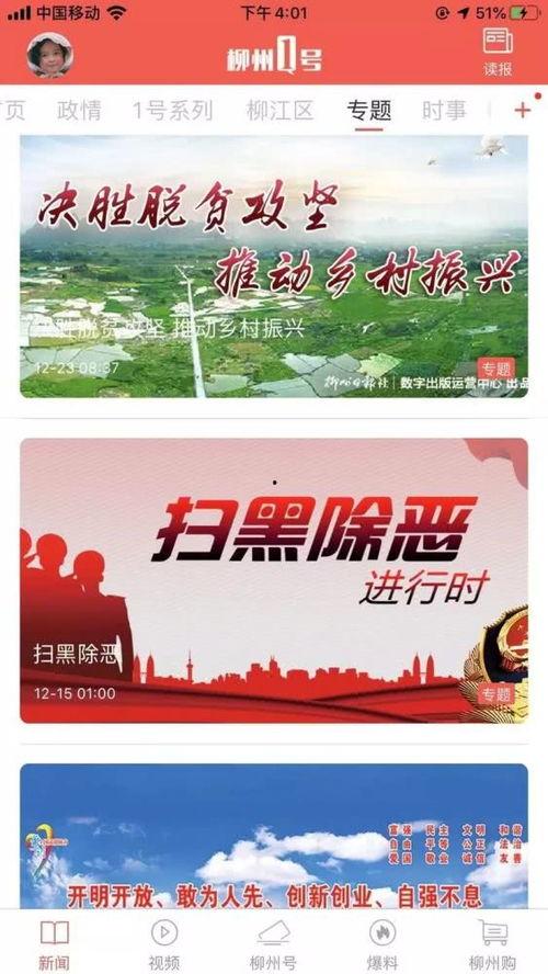 致远最新爆料新闻视频大全,揭秘新闻视频大全背后的精彩瞬间