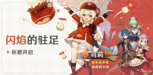 原神up池角色最新爆料,神秘新角色即将加入UP池，实力与颜值并存！